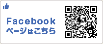 facebookページへ