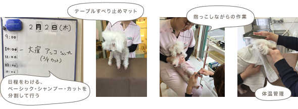 安全と負担を少なくするために色々工夫しています